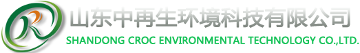 危廢中再生_危廢處置中心_山東危廢處理_危險廢物處理_山東中再生環(huán)境科技有限公司